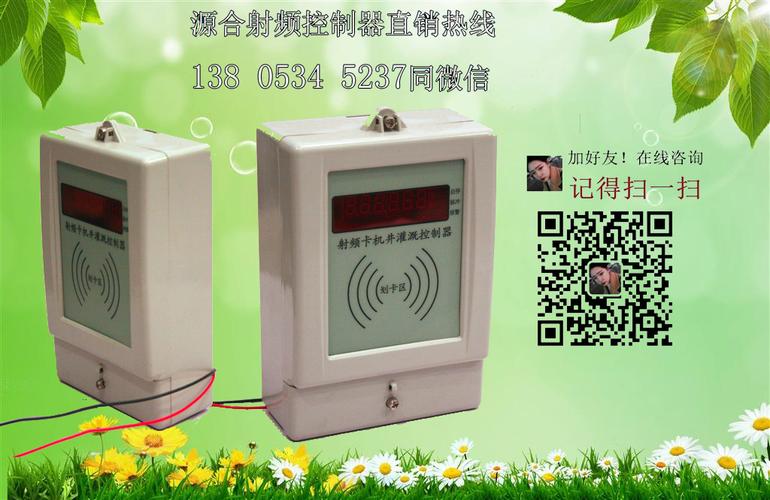 射頻卡控制器 價(jià)格實(shí)惠，售后無(wú)憂，電能管理與批量采購(gòu)優(yōu)選方案
